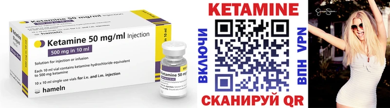 КЕТАМИН VHQ  Купить закладки  Гороховец 