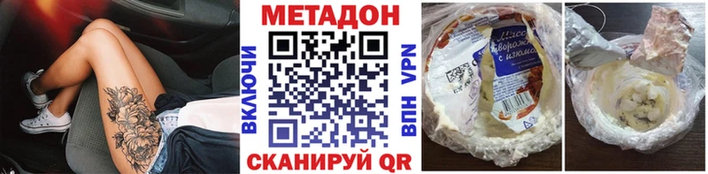 Метадон VHQ  Купить закладки  Гороховец 
